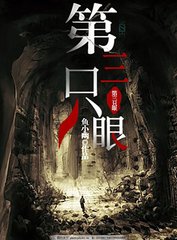 海角封神之作姐姐的小飞棍
